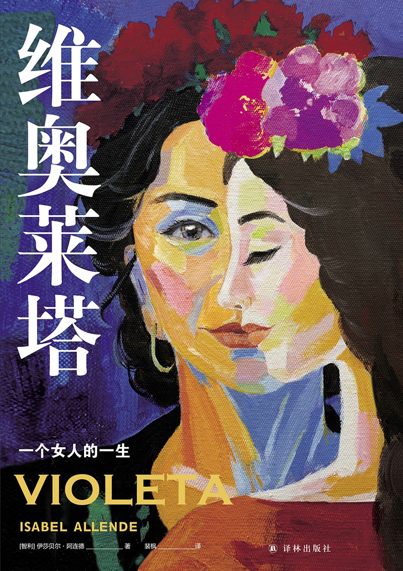 生活之恶意埃乌杰尼奥 蒙塔莱