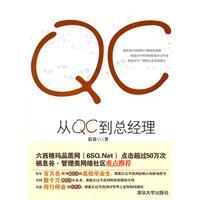 从员工到总经理的成长笔记：自慢-何飞鹏