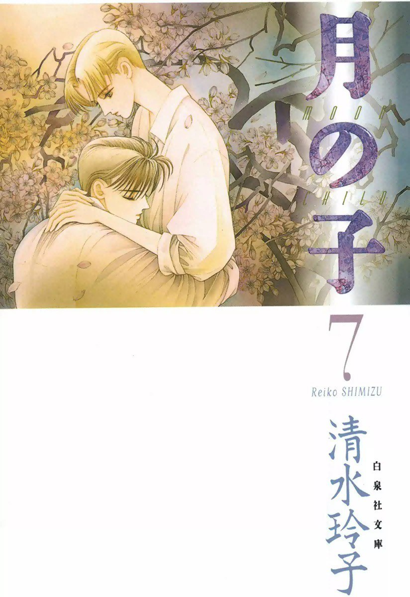 国史大系. 第7巻