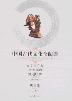 濒湖脉学注释
