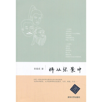数学与哲学张景中