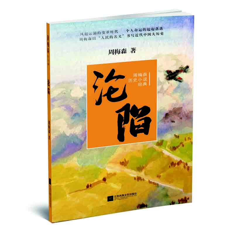 光晕致远星的沦陷寸版
