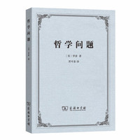 哲学问题