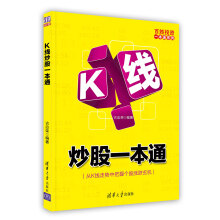 K线炒股一本通-古应荣
