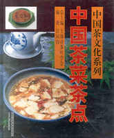 茶果子：32道精彩实用的中西日式茶点.陈明里.