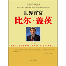 比尔 盖茨：从世界首富到世界首捐-于成龙
