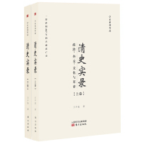 周易——商周之交史实录下