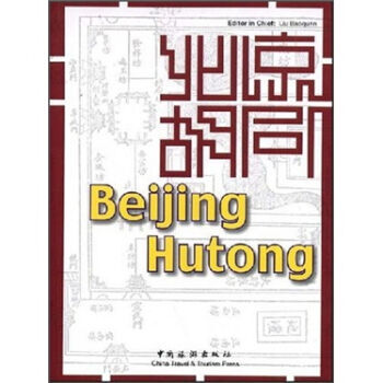 从台北到北京胡同台妹眼中的大陆宫铃
