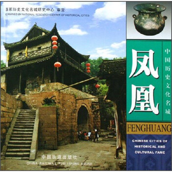 凤凰