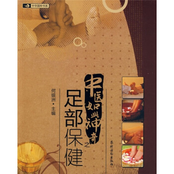 中医如此神奇之推拿按摩高清版