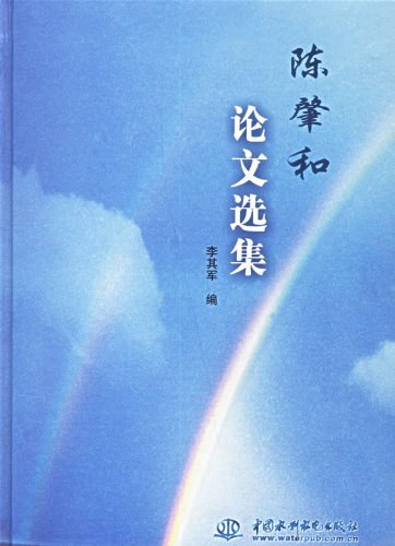 陈垣：版本学研究论文选集