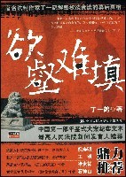 欲壑难填