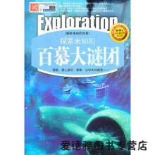 探索未知的历史谜团