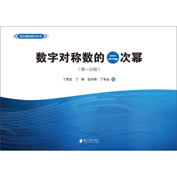 二次数域的高斯猜想陆洪文