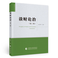 汉方对疑难症之治vB 第三辑