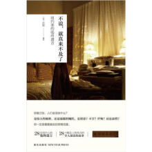 不说，就真来不及了-苡程