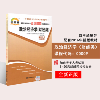 政治经济学原理上卷