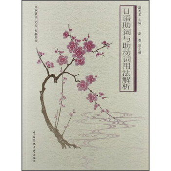 关于日语助词_与_的用法1