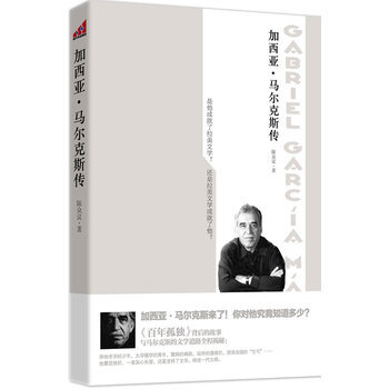 霍乱时期的爱情加西亚马尔克斯