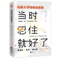 当时忍住就好了-肯林德纳