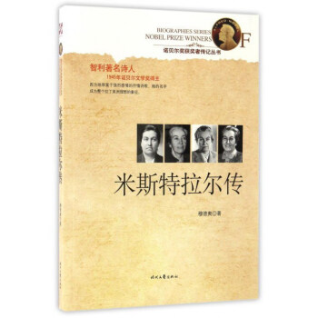 米赫尔法米斯特拉尔