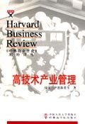 基于超效率DEA的区域高技术产业发展绩效评价