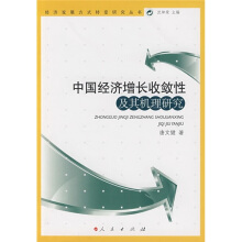 国家创新效率的结构特征及其收敛性研究——基于OECD国家和中国的经验分析