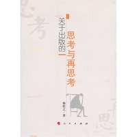 关于错排问题的思考与讨论