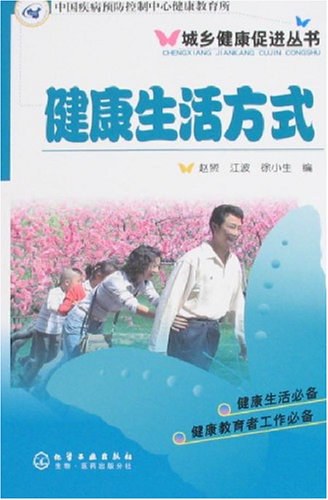健康生活方式66