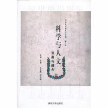 医学具有科学与人文的双重格