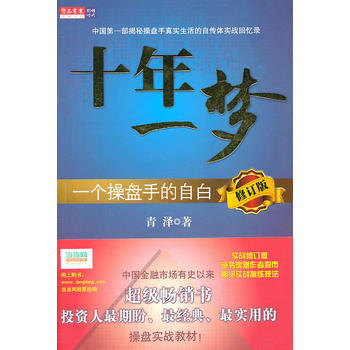 十年一梦韩晗