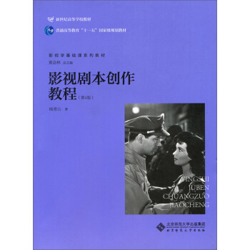开始写吧！影视剧本创作美艾利斯