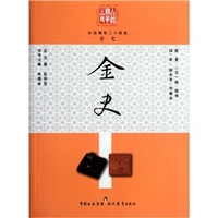 金史21