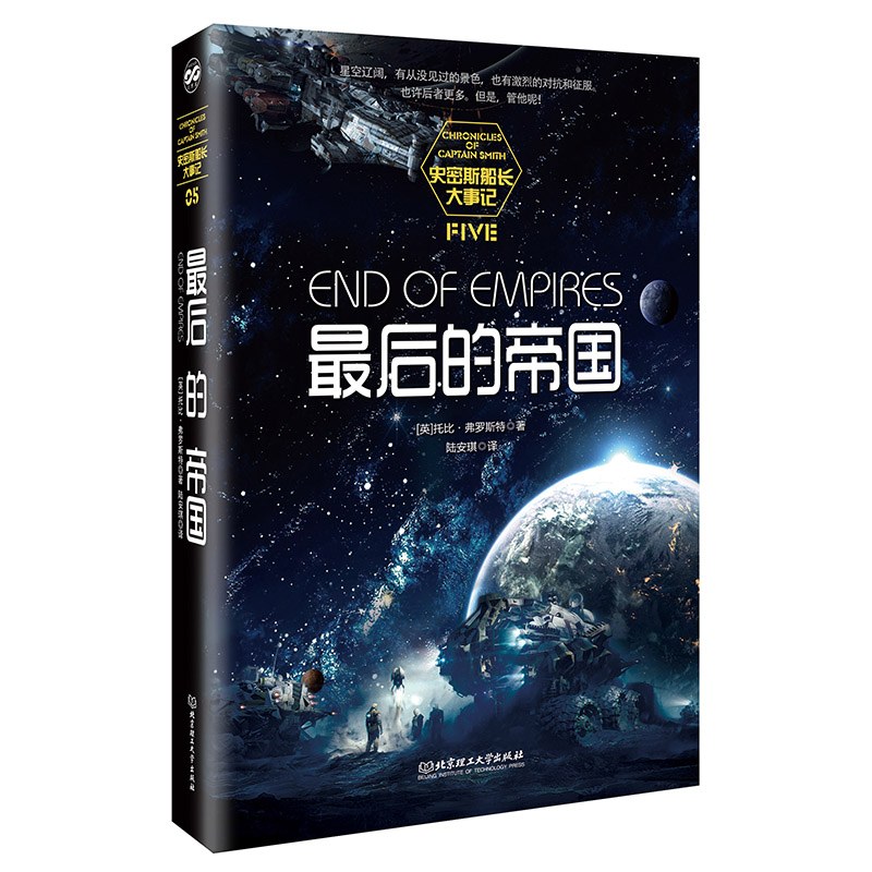 左宗棠 帝国最后的“鹰派”-徐志频