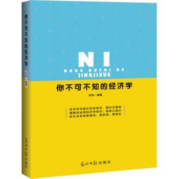 赌客信条 你不可不知的行为经济学-孙惟微