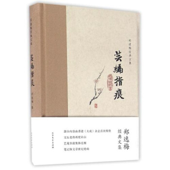 中国旧诗佳句韵编王芸孙编，岳麓书社，1984