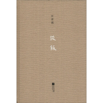 做饭-汪曾祺
