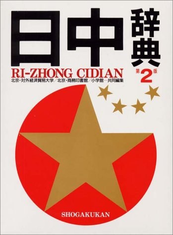 算术辞典：第2版顾汝佐