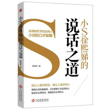 小S之怀孕日记-徐熙娣