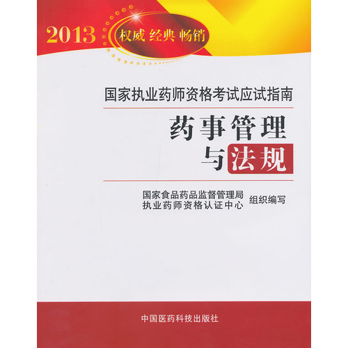 国医大师何任医案墨迹高清版
