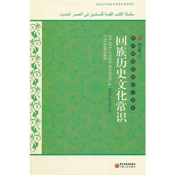 历史中的文化常识