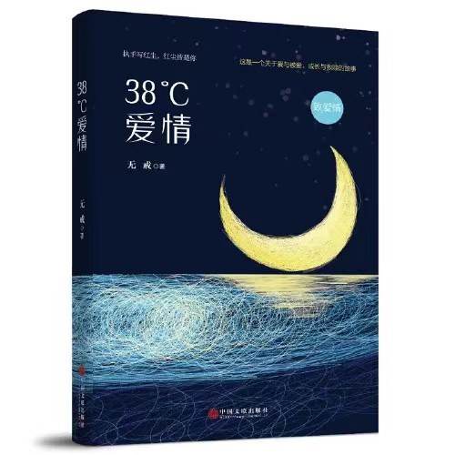志38