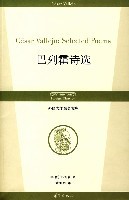 巴列霍诗选.黄灿然译.华夏出版社2007