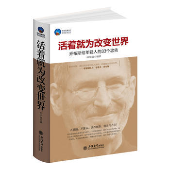 活着就为改变世界-美扬,美西蒙