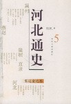 中国诗歌通史：辽金元卷