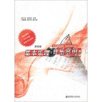 走进音乐殿堂 音乐高考高分宝典 视唱练耳与声乐器乐卷 第6版