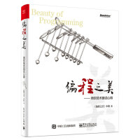 编程之美 微软技术面试心得