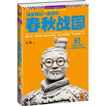 其实我们一直活在春秋战国-龙镇