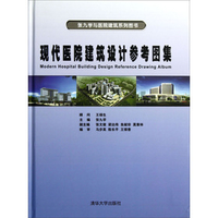 精神专科医院建筑设计方案参考图集