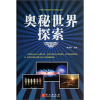 探索海底世界的奥秘